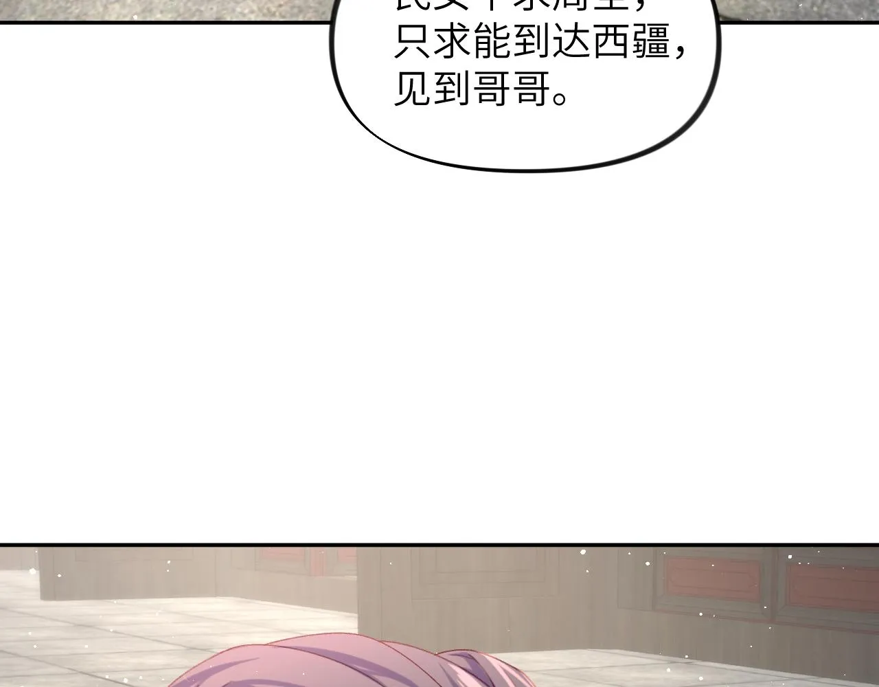 第106话 求签 第62页