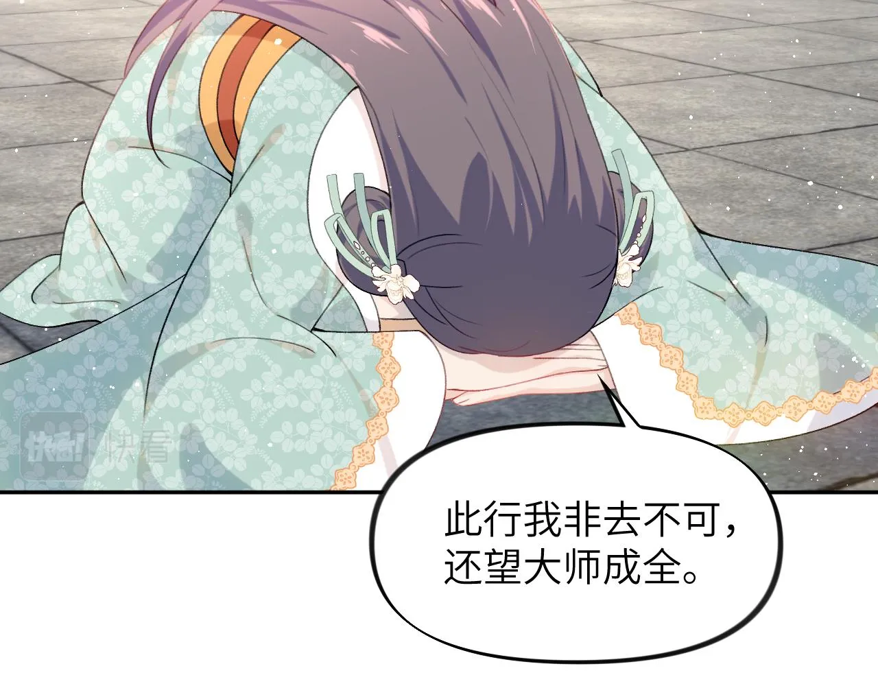 第106话 求签 第63页