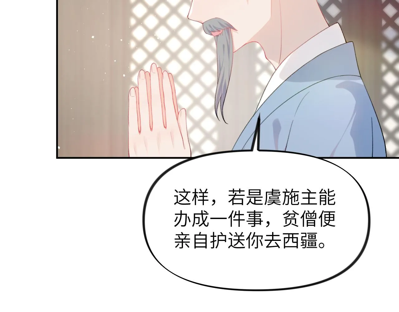 第106话 求签 第65页