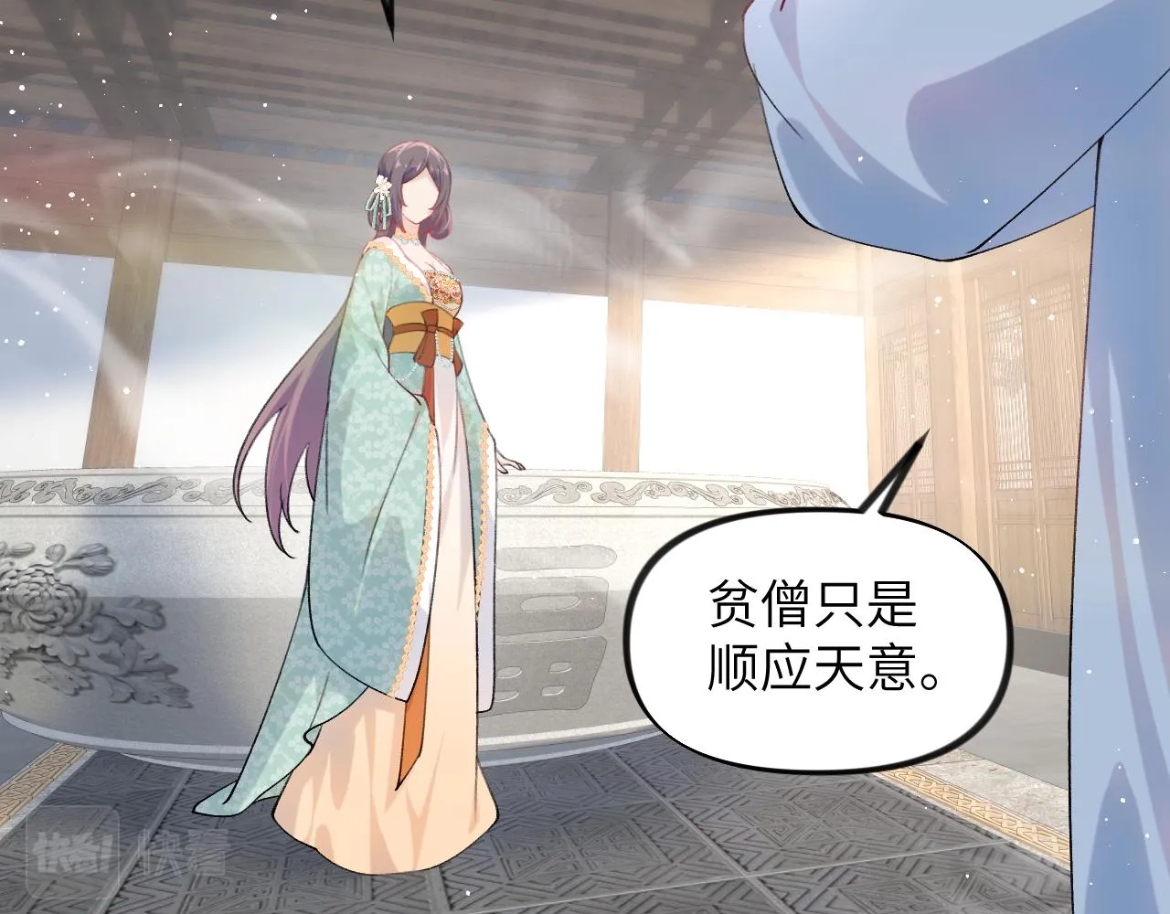 第106话 求签 第74页