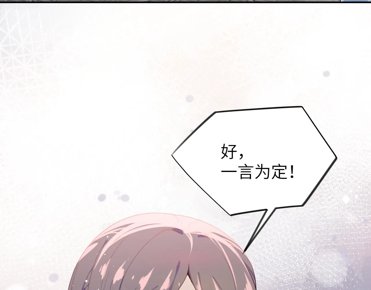 第106话 求签 第75页