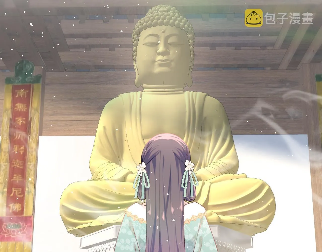 第106话 求签 第78页