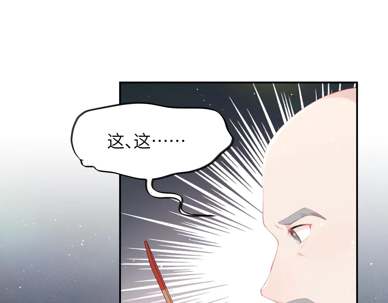 第106话 求签 第85页