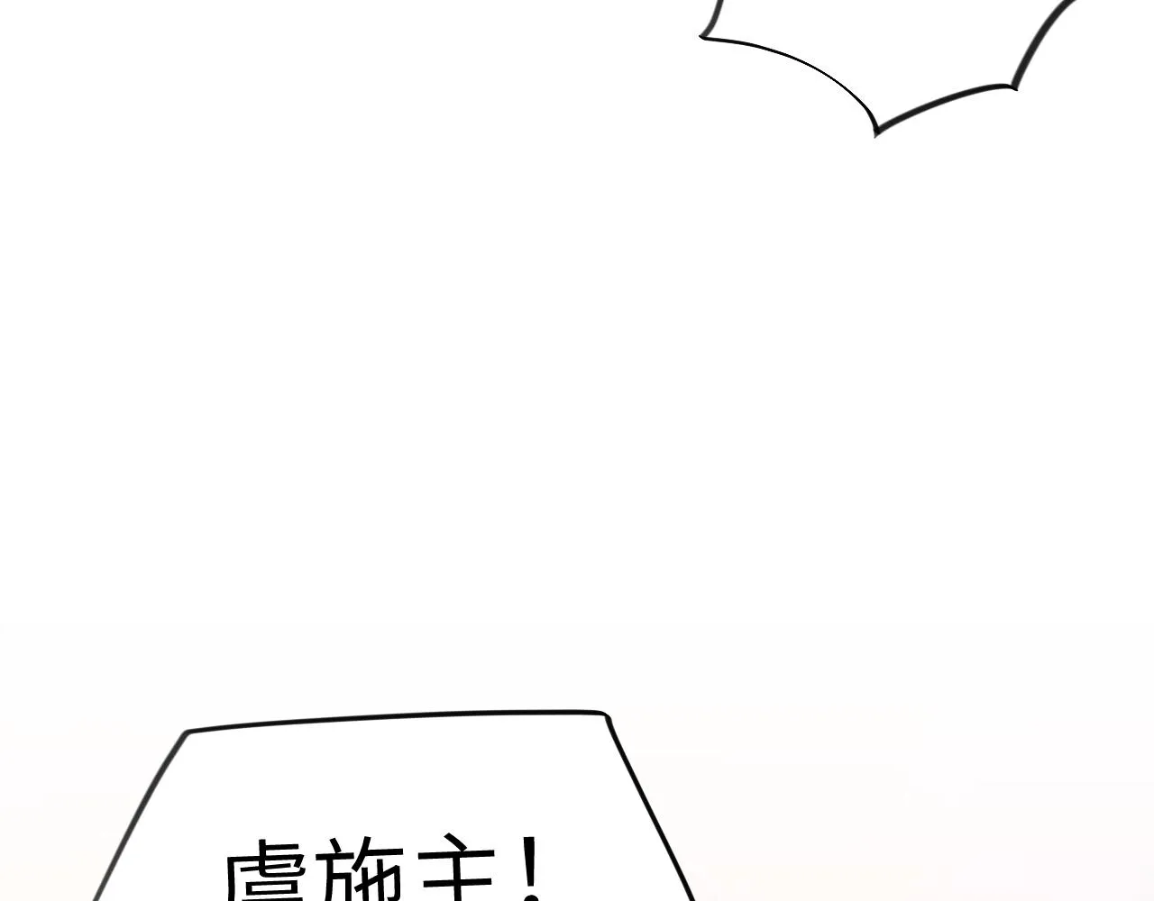 第106话 求签 第88页