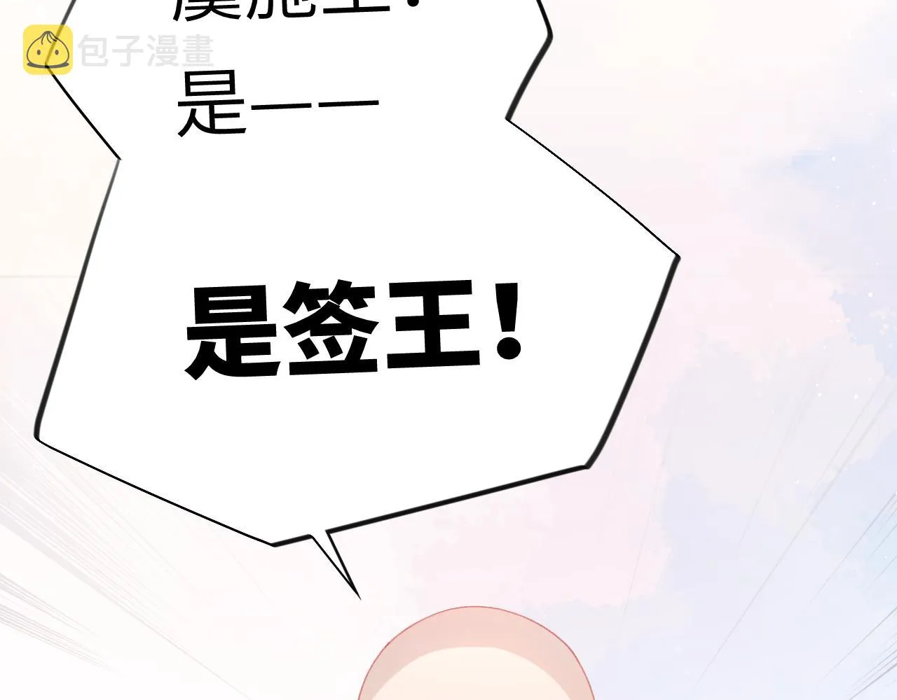 第106话 求签 第89页