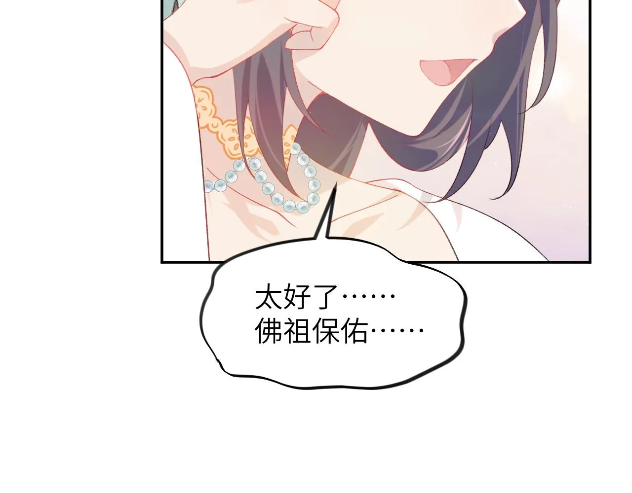 第106话 求签 第94页