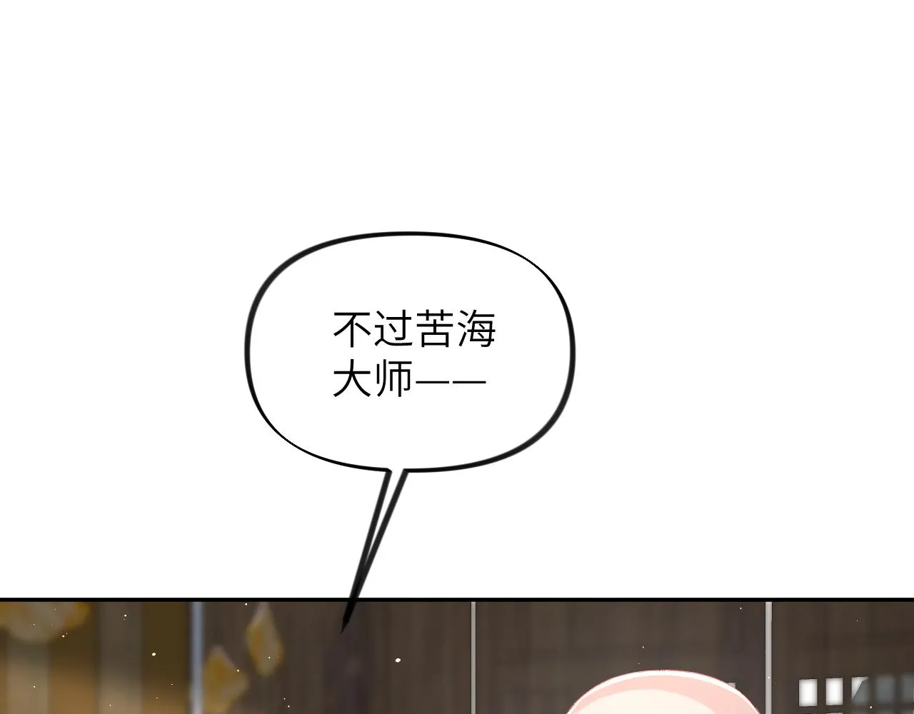 第106话 求签 第95页