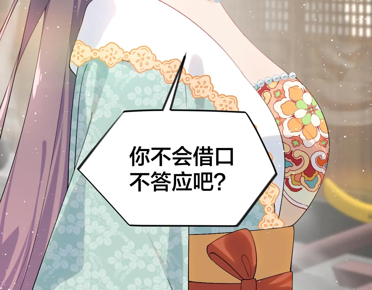 第106话 求签 第99页