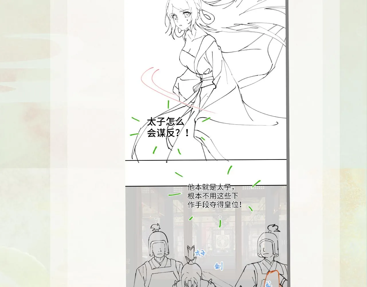 第106话 求签 第102页