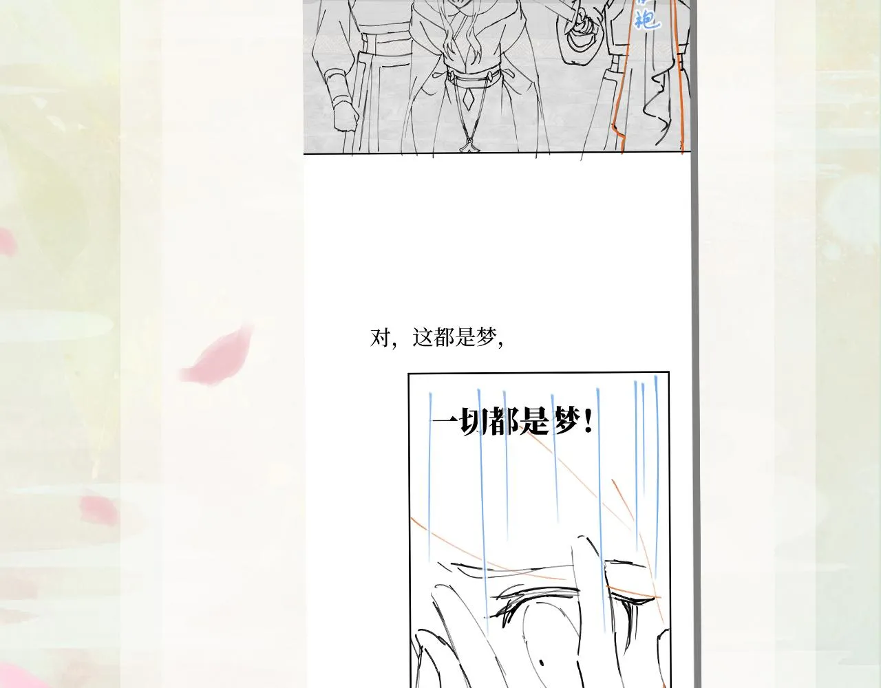 第106话 求签 第103页