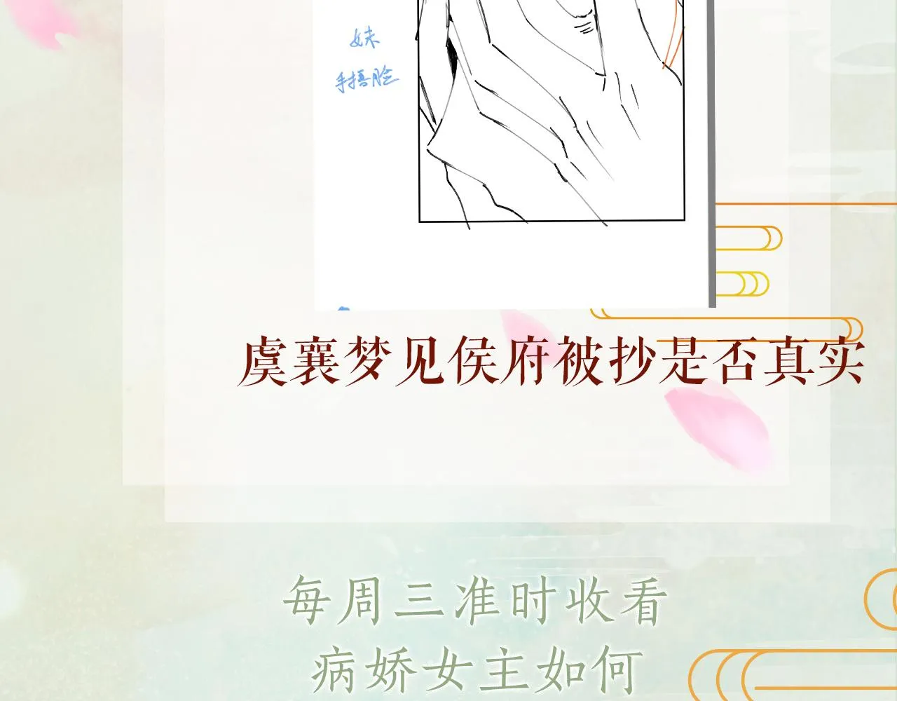 第106话 求签 第104页