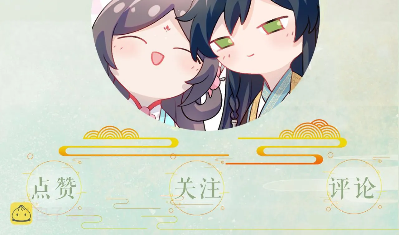第106话 求签 第106页