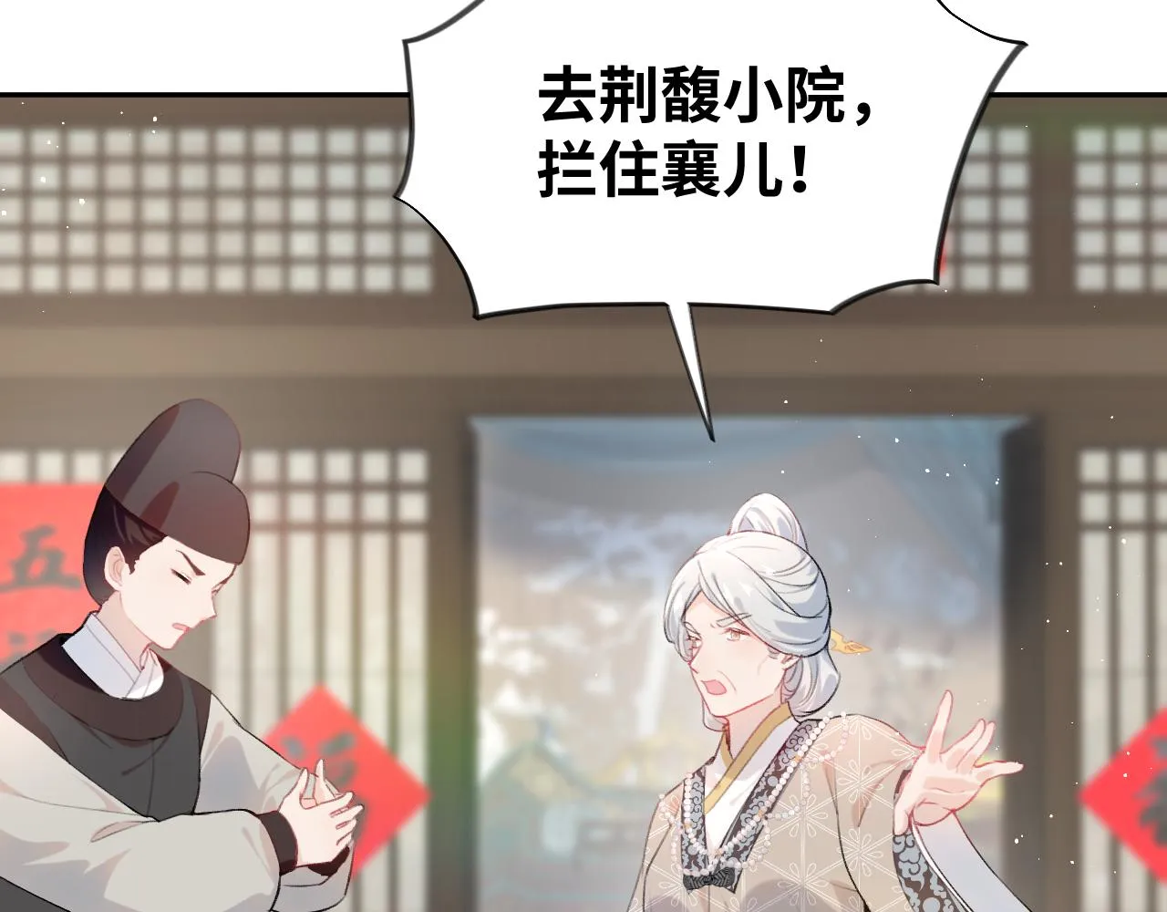 第105话 突如其来的噩梦 第6页