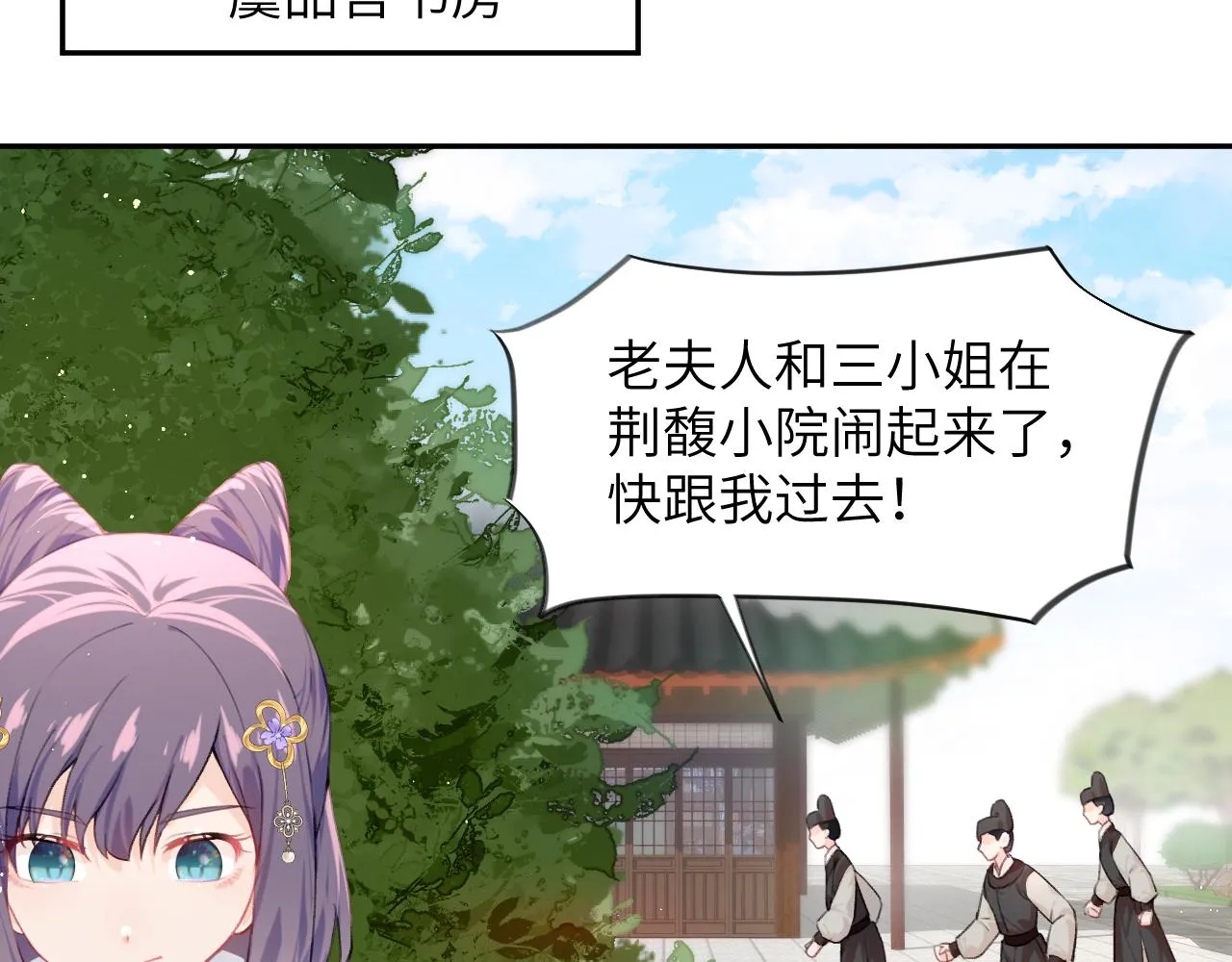 第105话 突如其来的噩梦 第9页