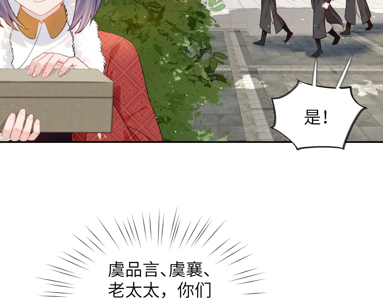 第105话 突如其来的噩梦 第10页