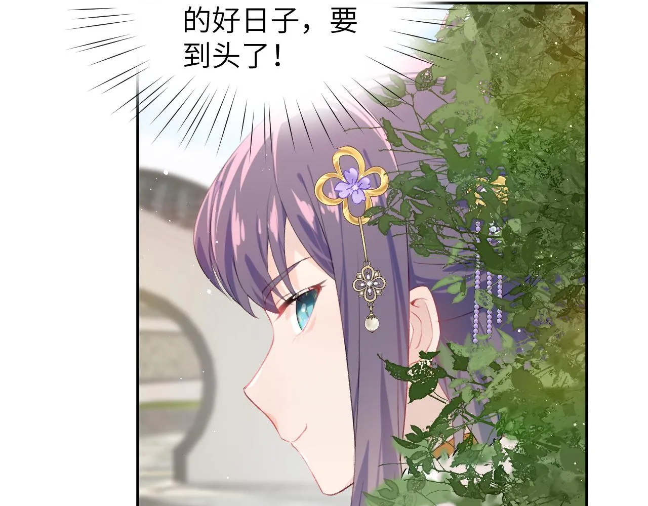 第105话 突如其来的噩梦 第11页