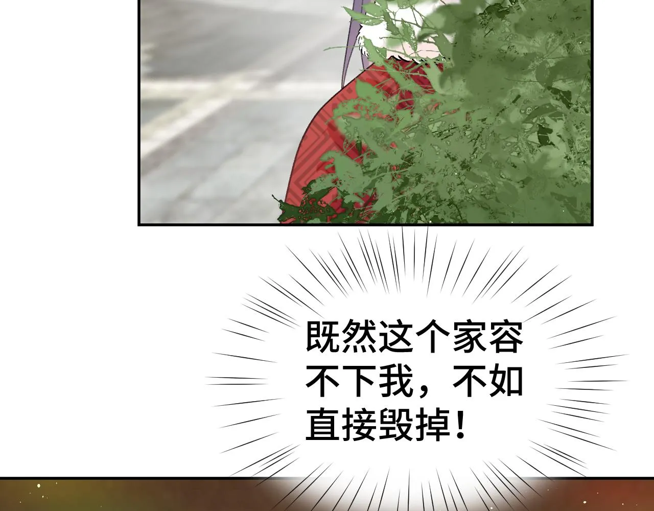 第105话 突如其来的噩梦 第12页