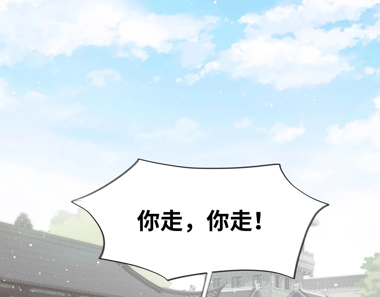 第105话 突如其来的噩梦 第17页
