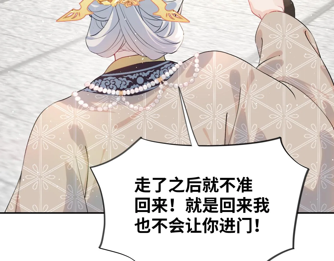 第105话 突如其来的噩梦 第19页