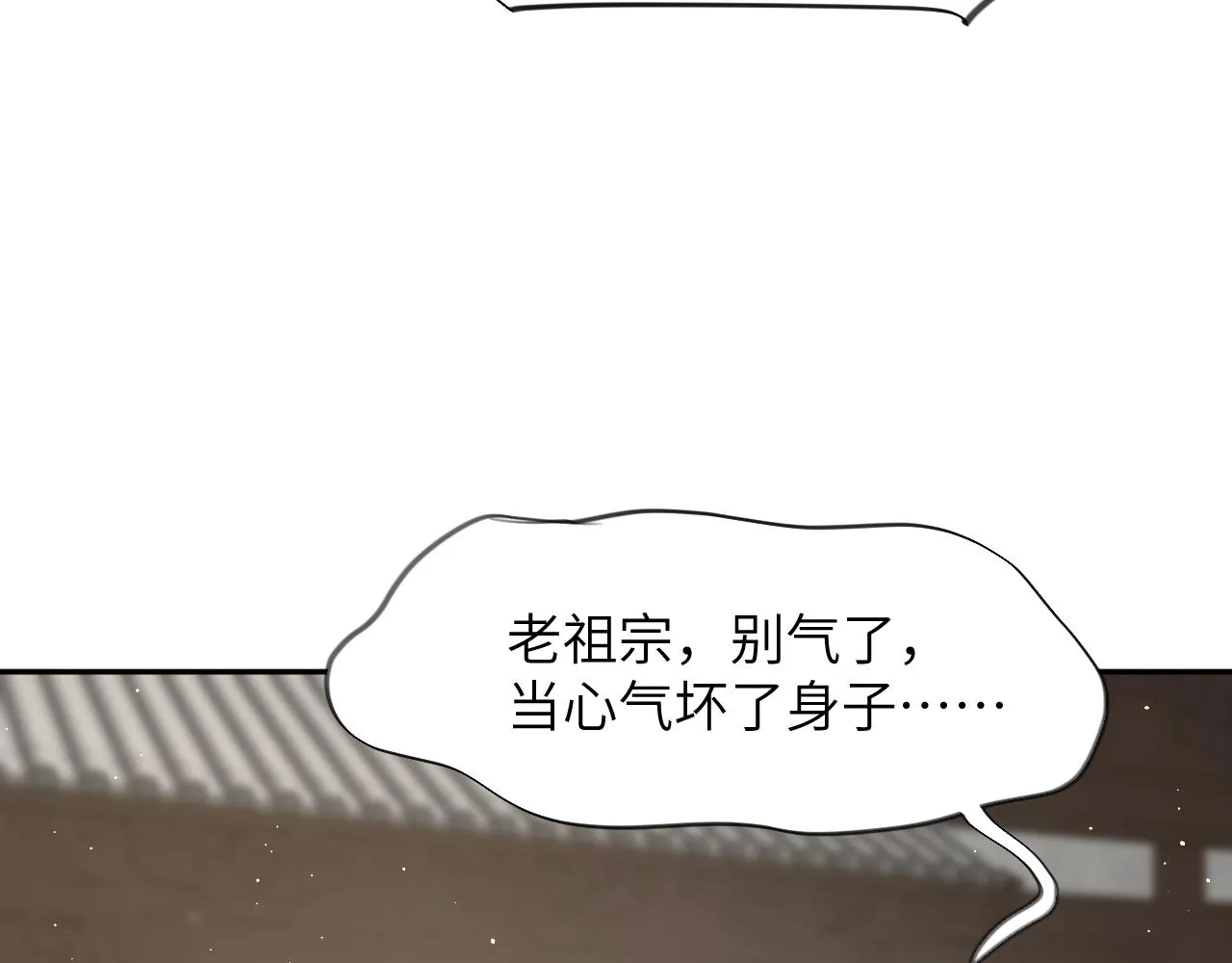 第105话 突如其来的噩梦 第20页