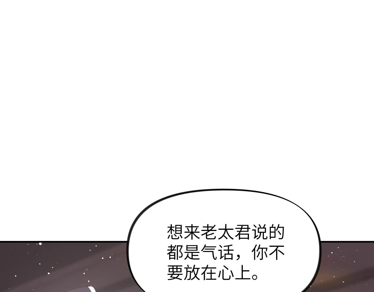 第105话 突如其来的噩梦 第23页