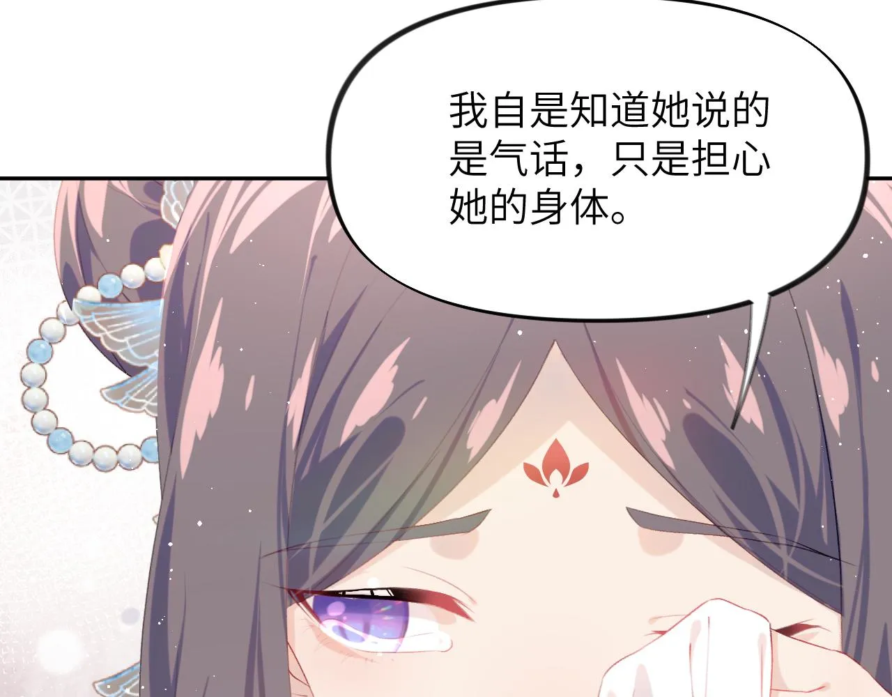 第105话 突如其来的噩梦 第26页