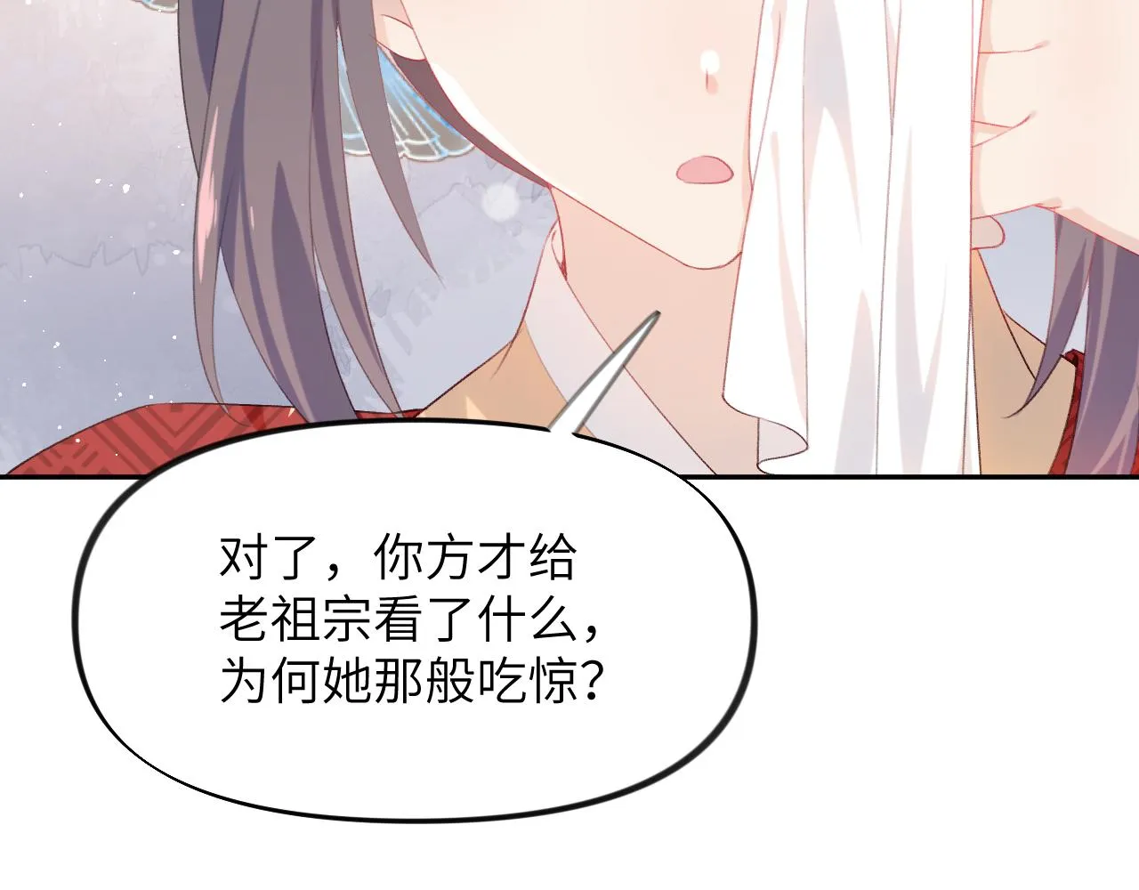 第105话 突如其来的噩梦 第27页