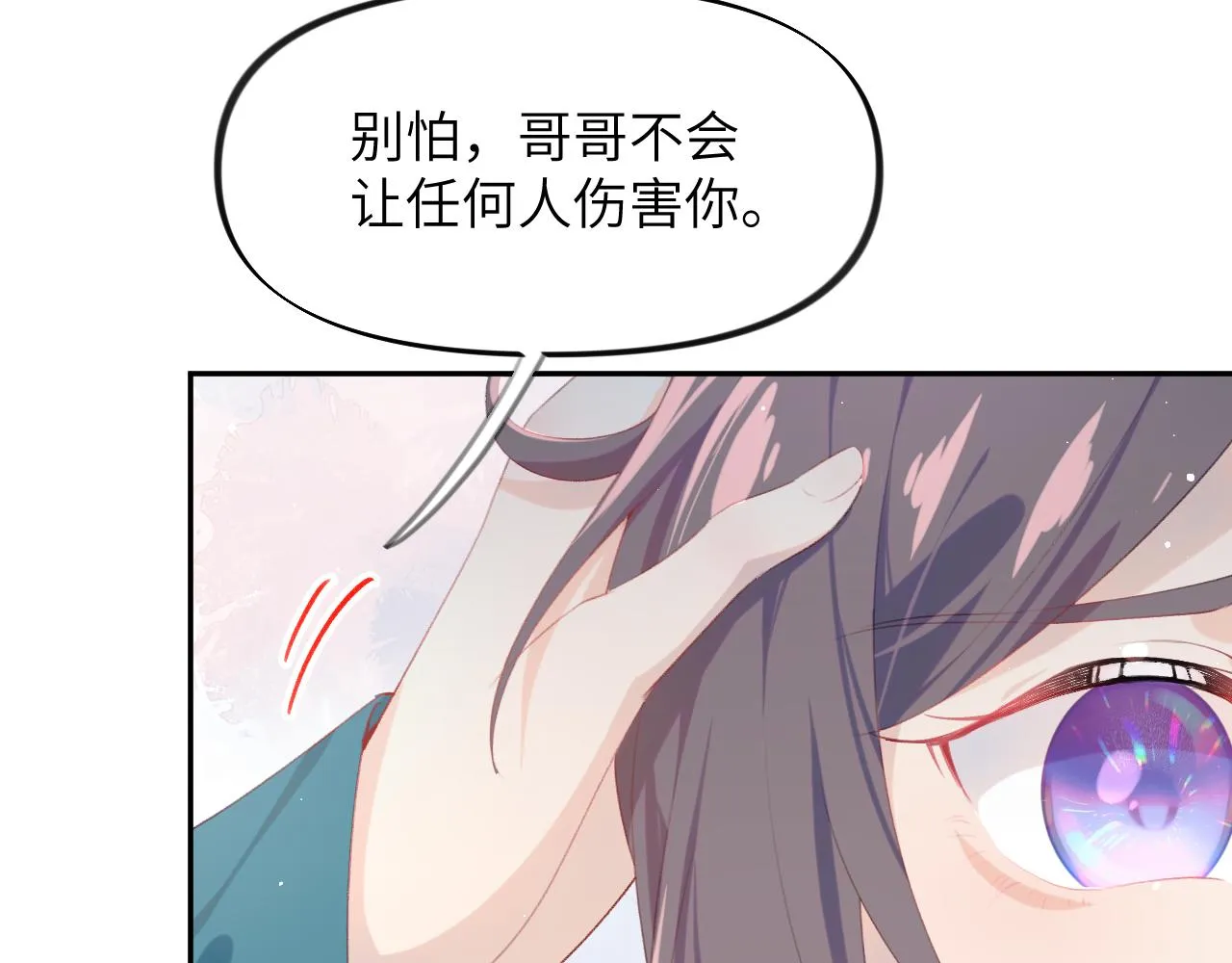 第105话 突如其来的噩梦 第34页