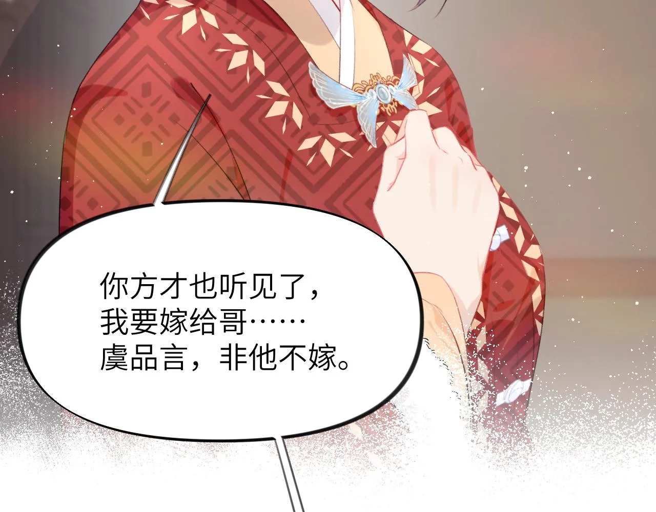 第105话 突如其来的噩梦 第38页