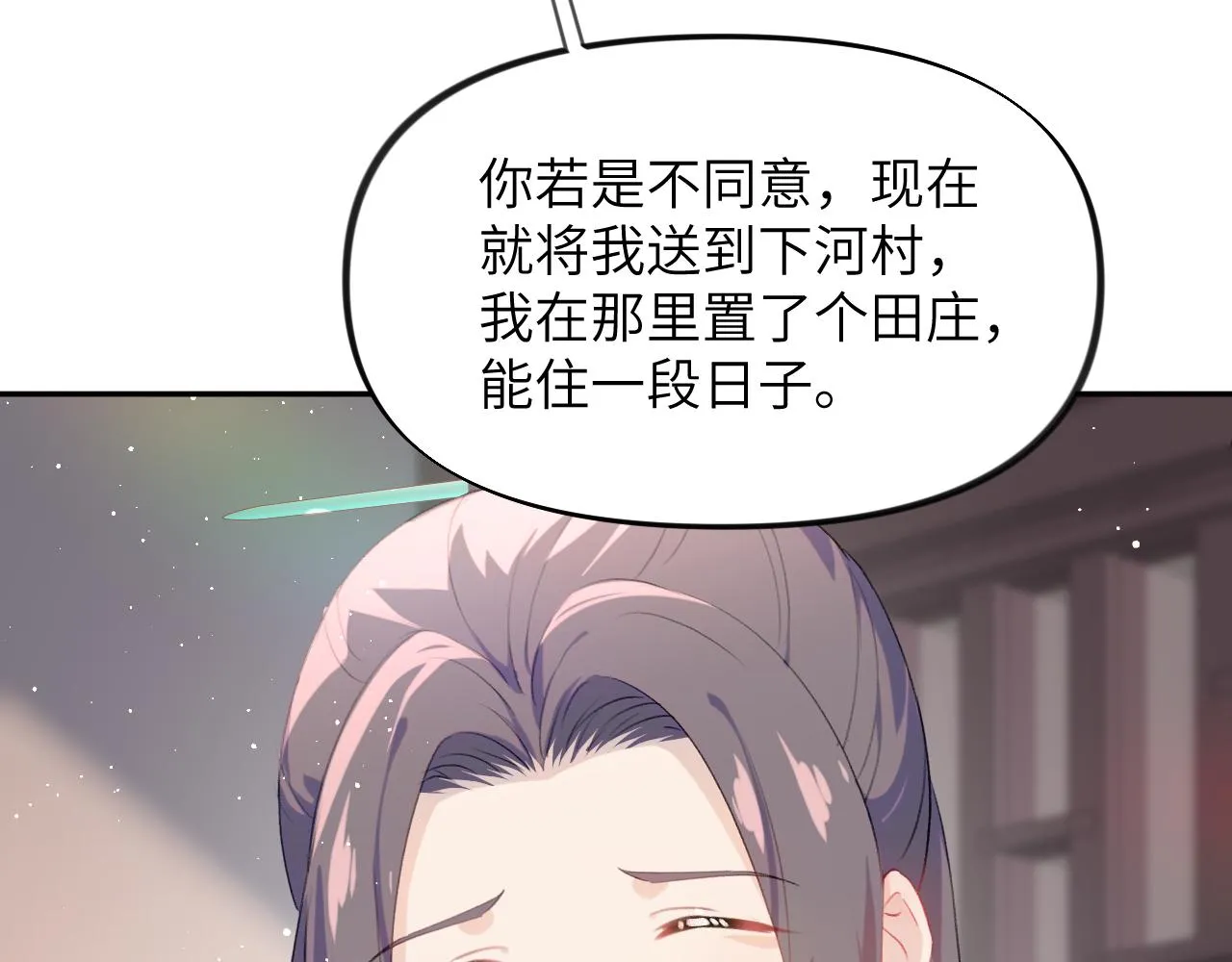 第105话 突如其来的噩梦 第39页