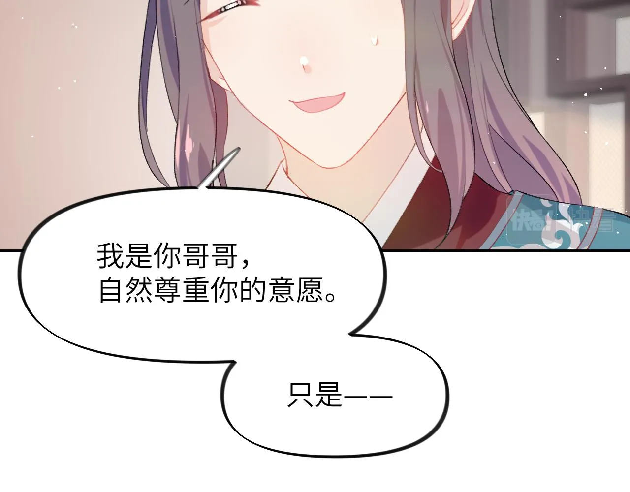 第105话 突如其来的噩梦 第40页