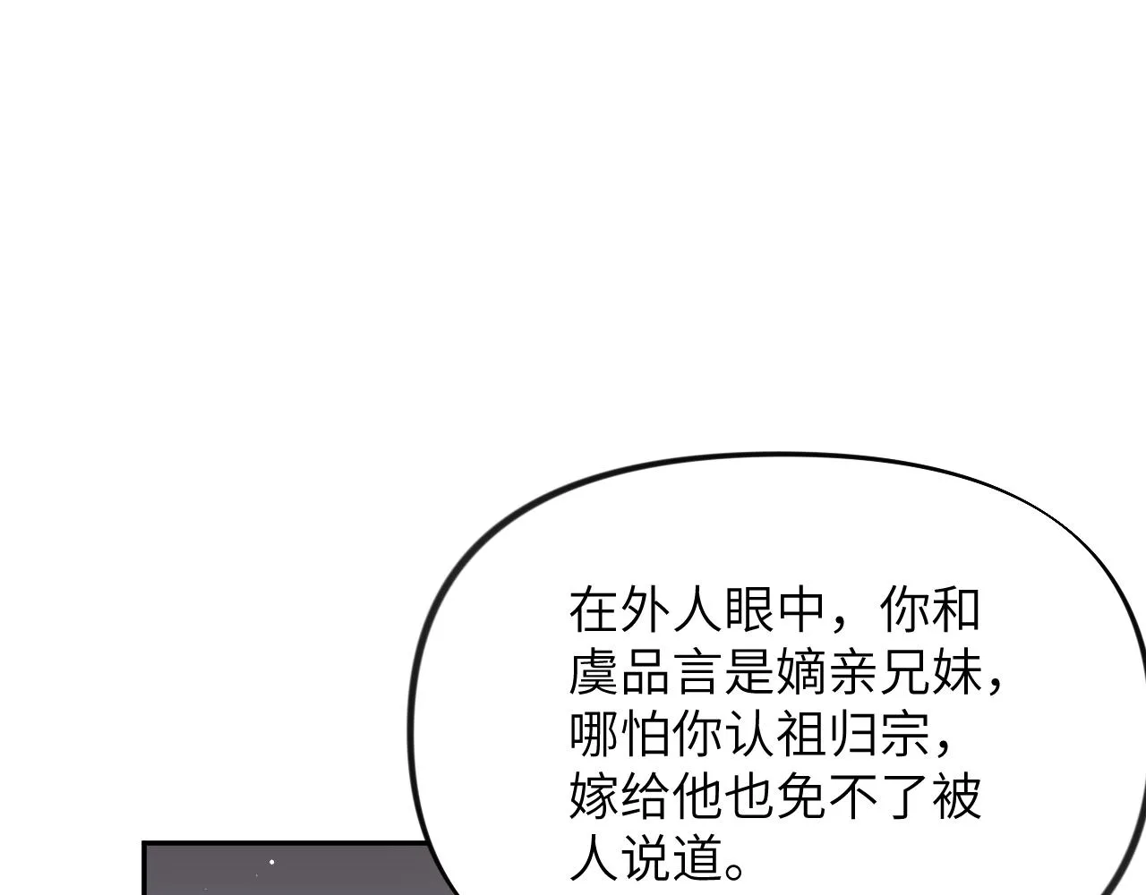 第105话 突如其来的噩梦 第41页