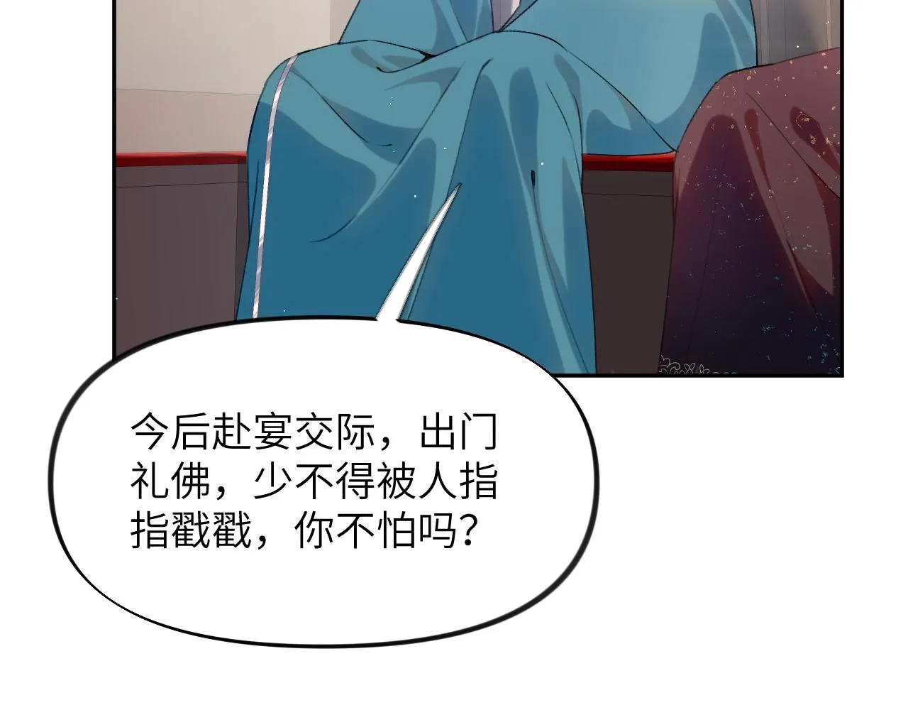 第105话 突如其来的噩梦 第43页