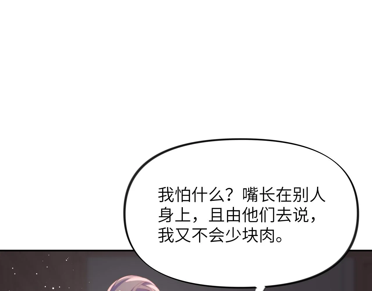 第105话 突如其来的噩梦 第44页