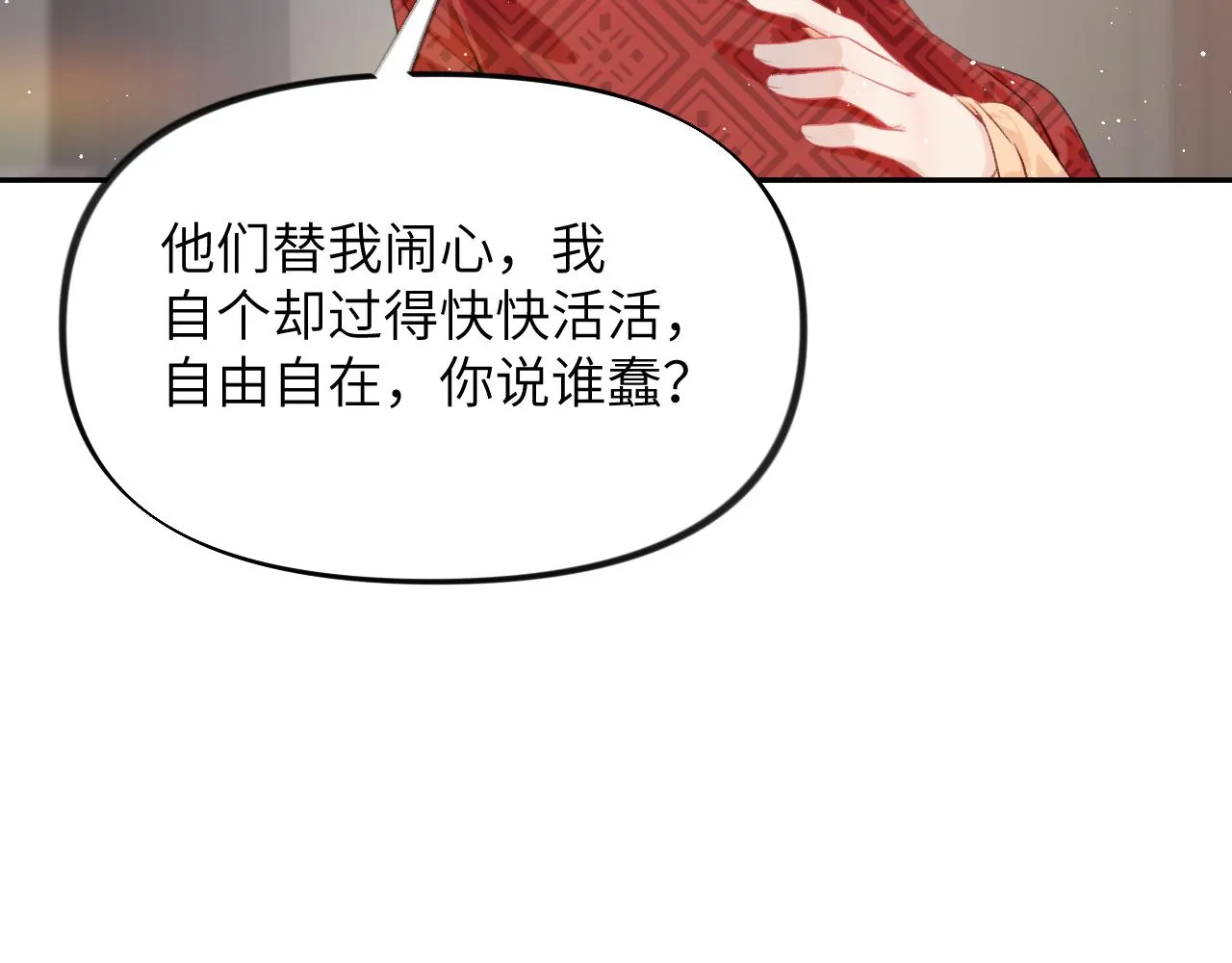 第105话 突如其来的噩梦 第46页