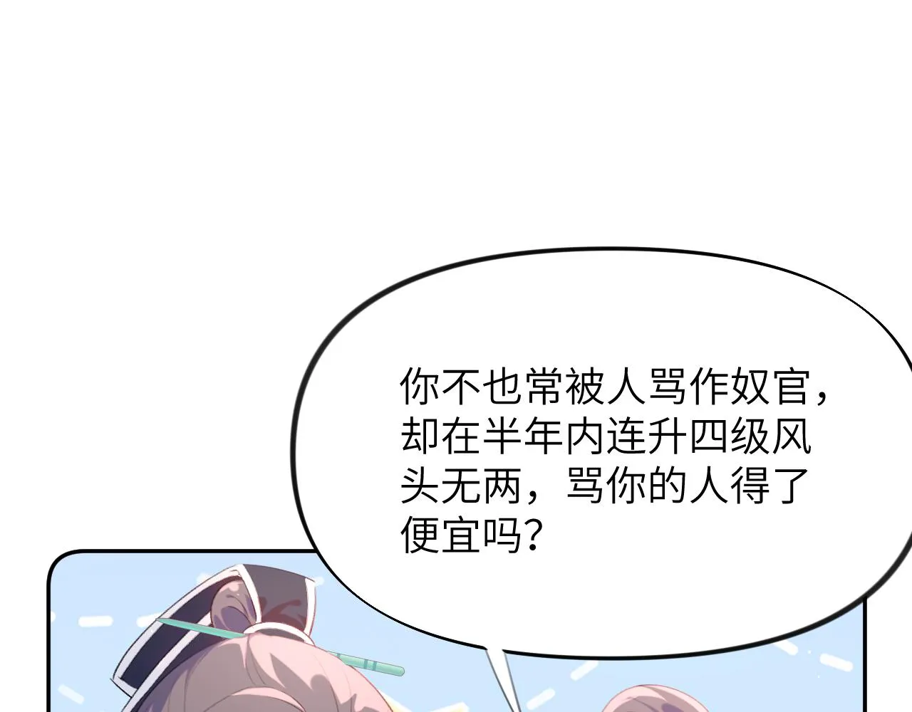 第105话 突如其来的噩梦 第47页