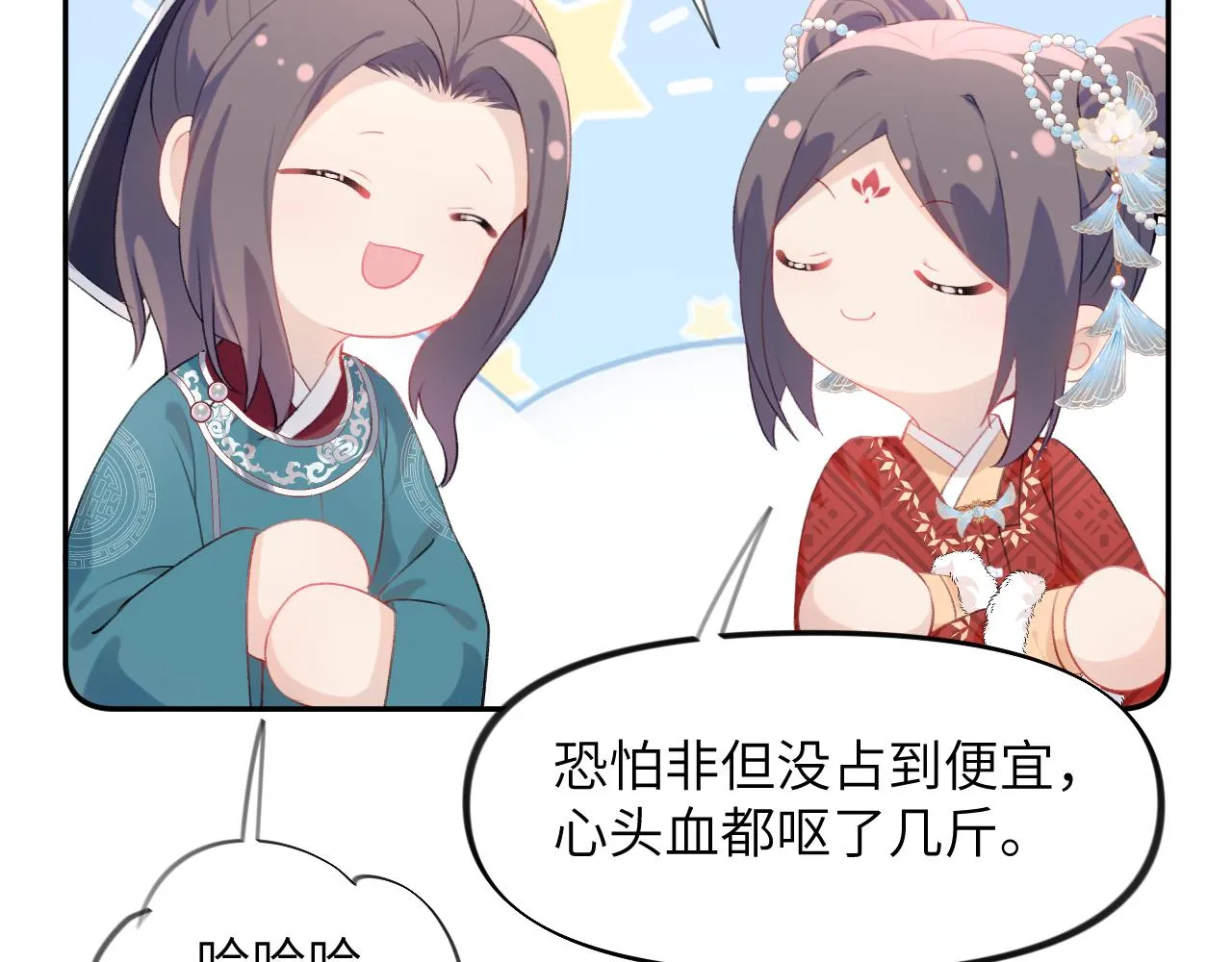 第105话 突如其来的噩梦 第48页