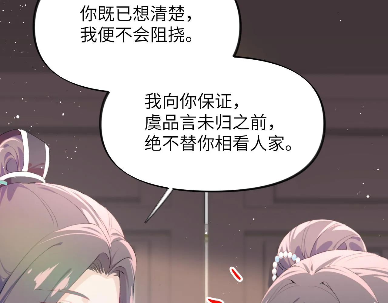 第105话 突如其来的噩梦 第50页