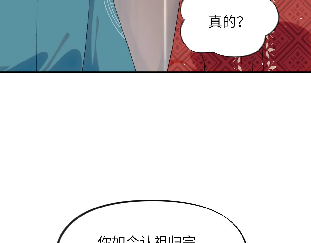 第105话 突如其来的噩梦 第52页