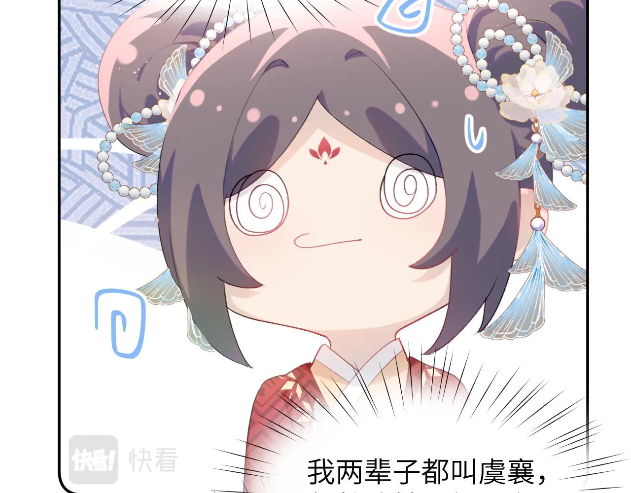 第105话 突如其来的噩梦 第55页