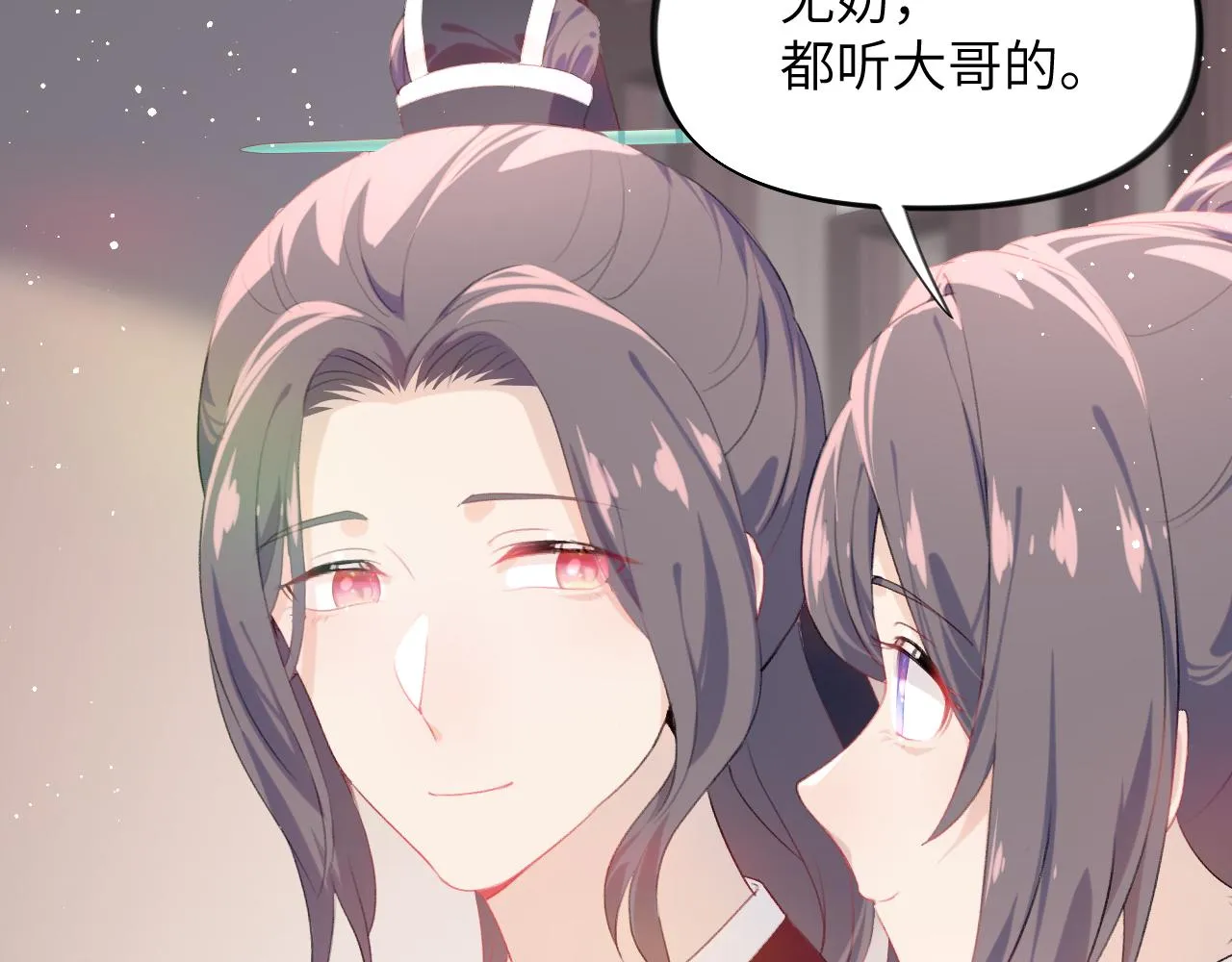 第105话 突如其来的噩梦 第57页
