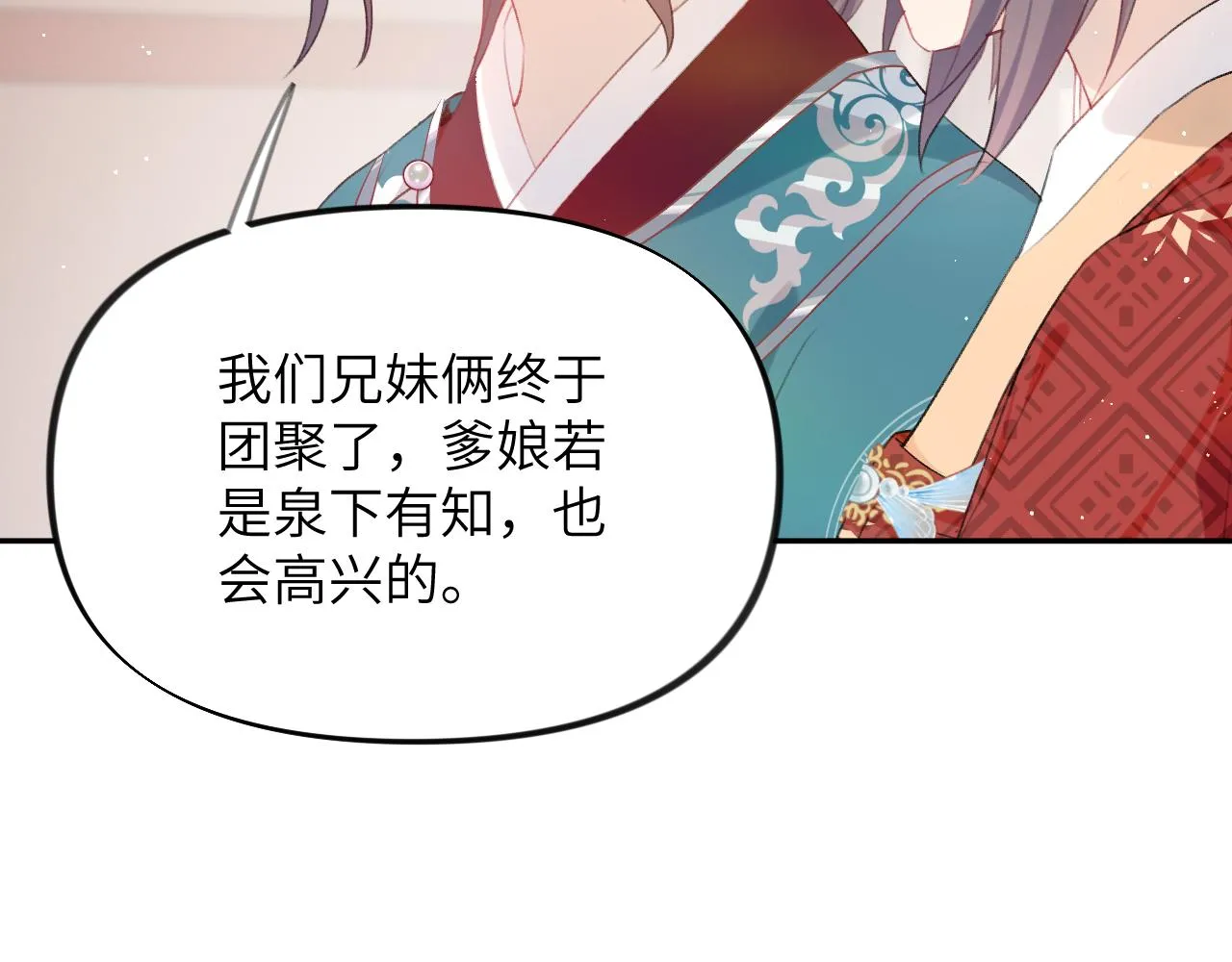 第105话 突如其来的噩梦 第58页