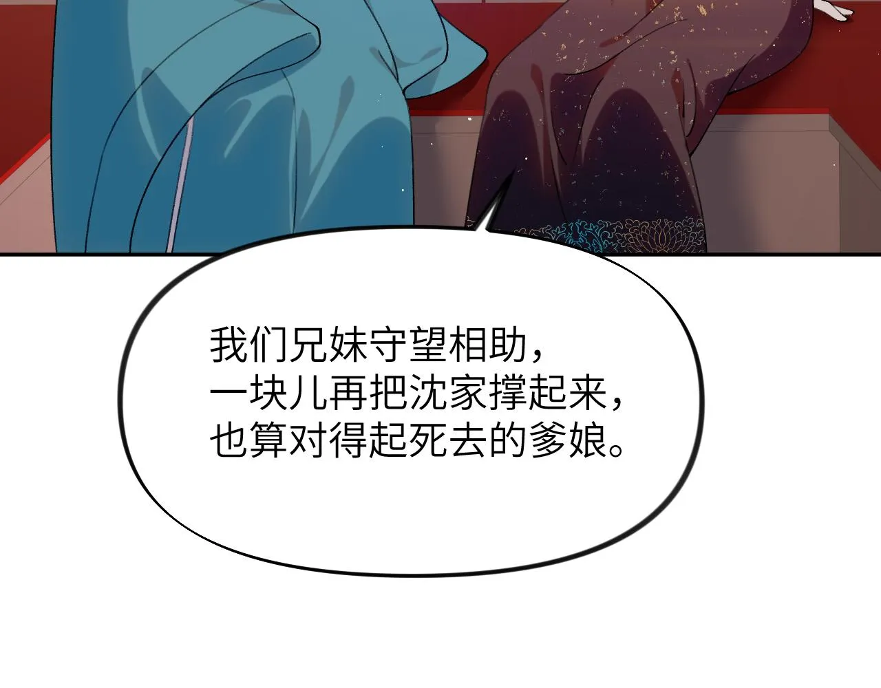 第105话 突如其来的噩梦 第61页