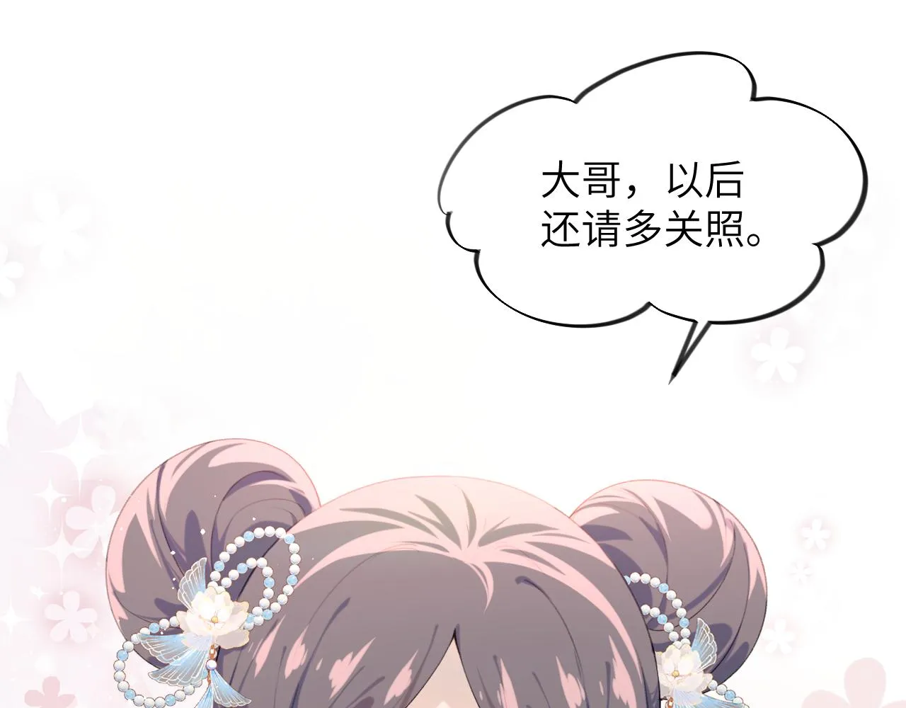 第105话 突如其来的噩梦 第62页