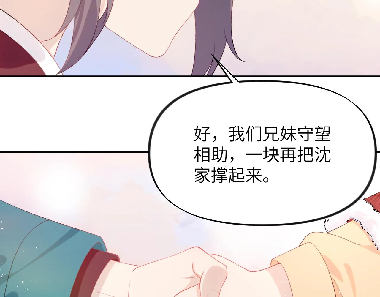 第105话 突如其来的噩梦 第66页