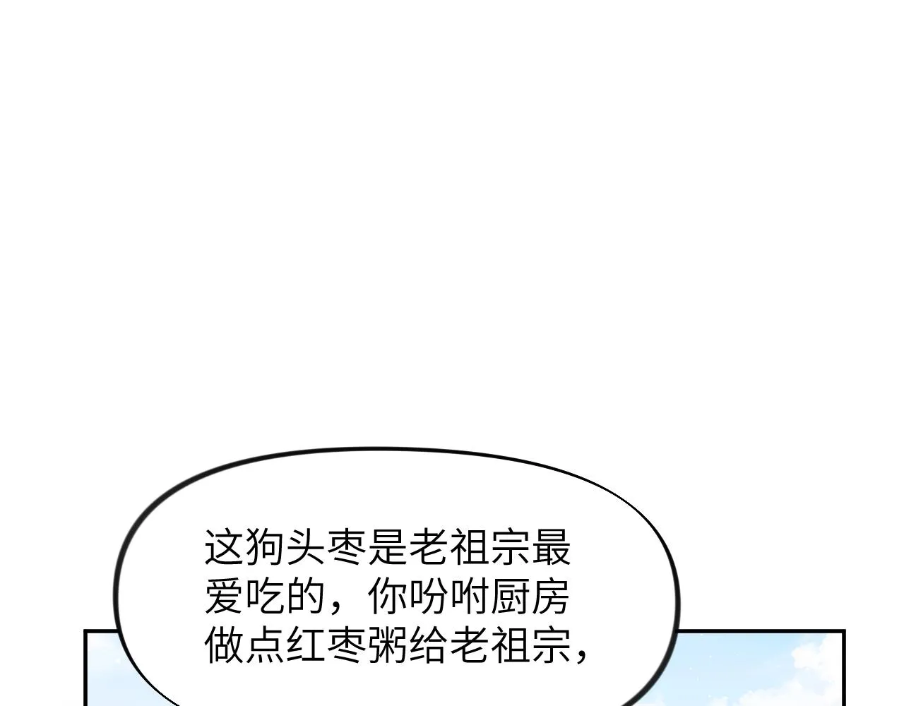 第105话 突如其来的噩梦 第77页