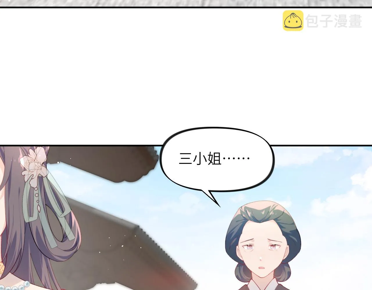 第105话 突如其来的噩梦 第81页