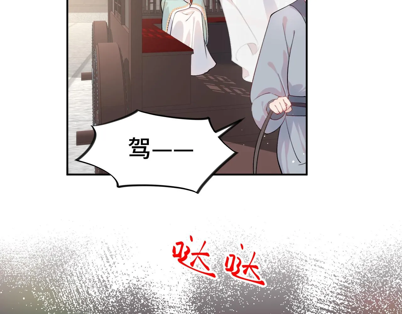 第105话 突如其来的噩梦 第84页