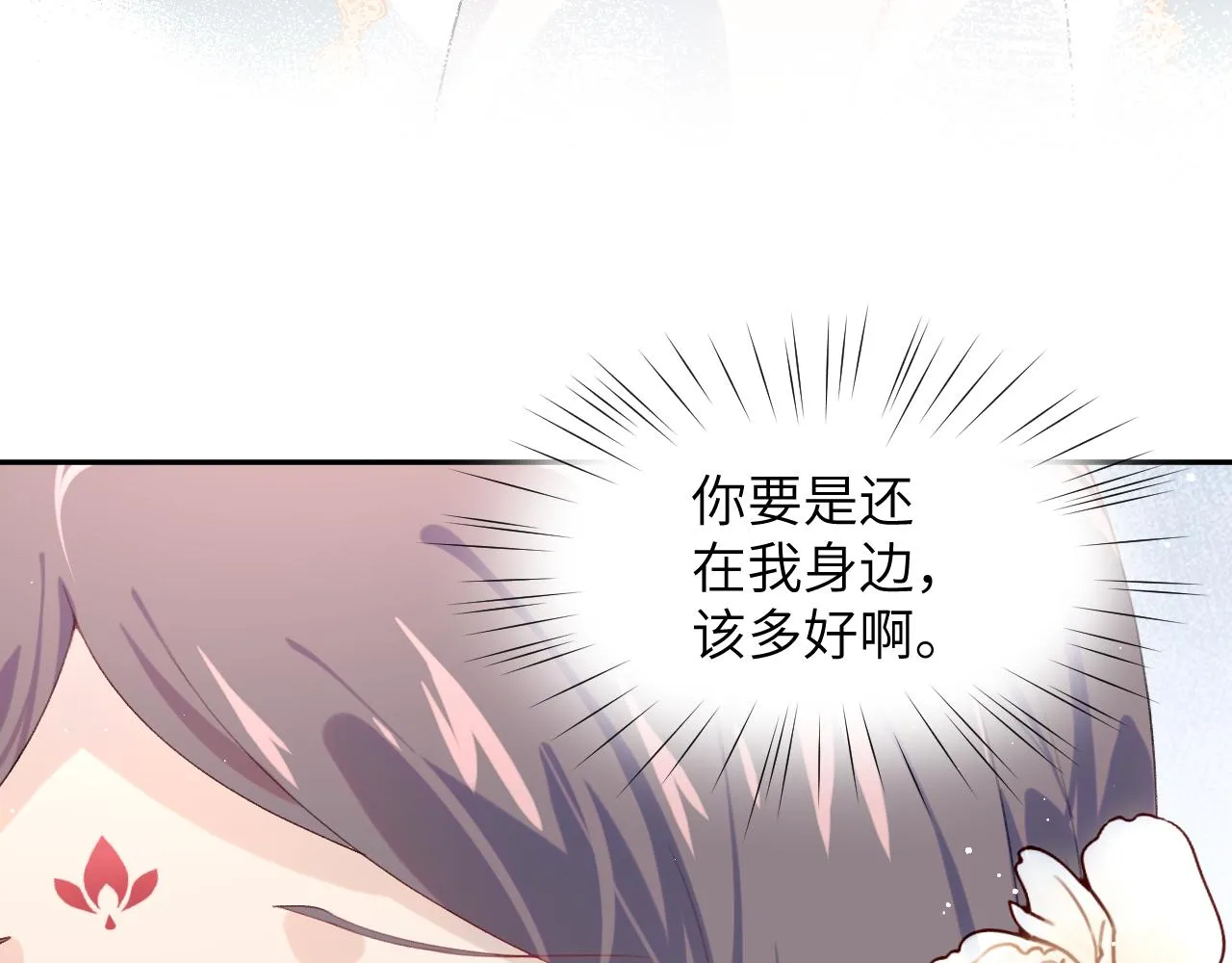 第105话 突如其来的噩梦 第88页