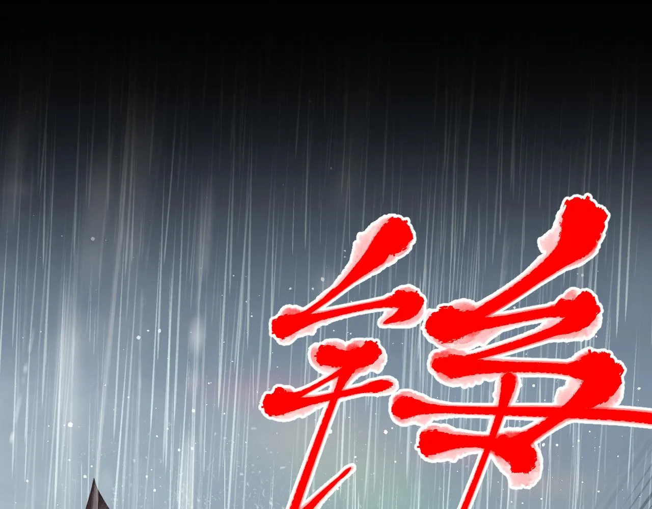 第105话 突如其来的噩梦 第95页